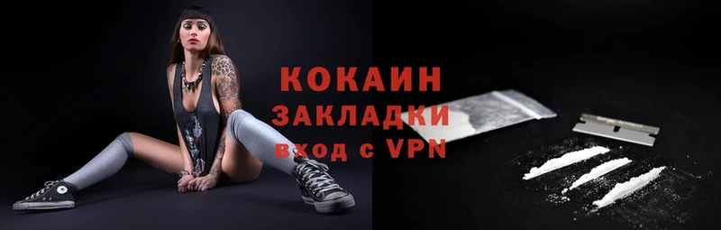 наркотики  Ковылкино  COCAIN VHQ 